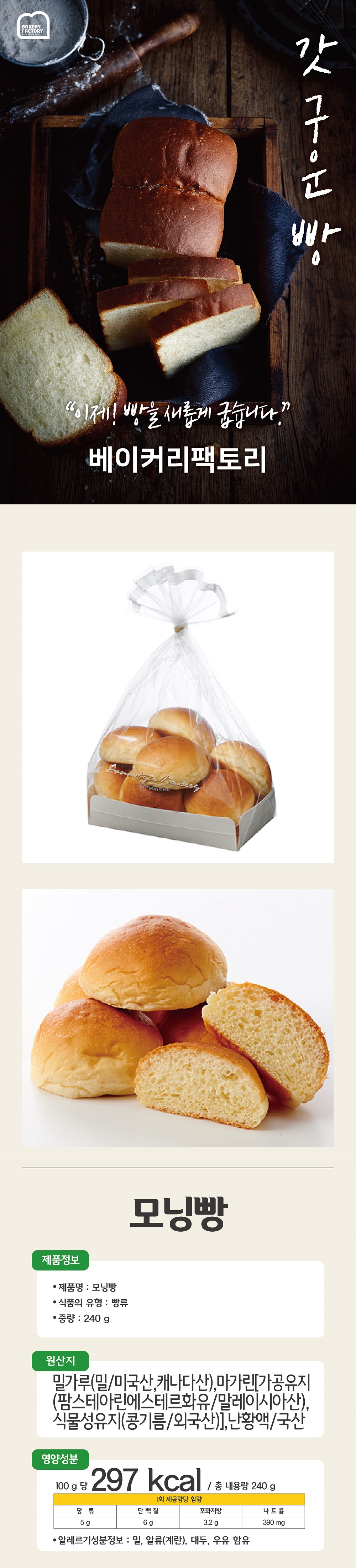 12975990 모닝빵 1000.jpg